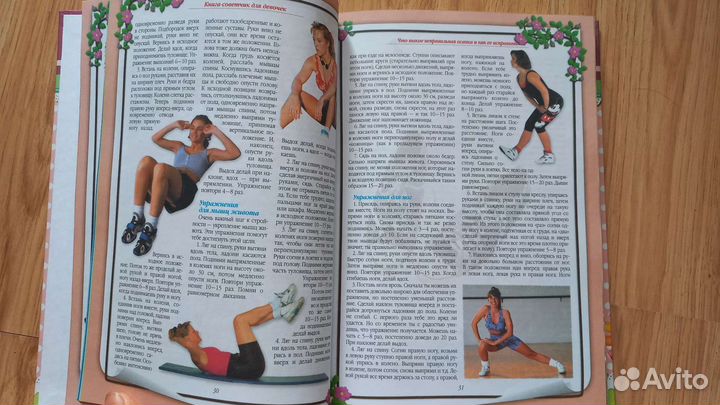 Новая книга