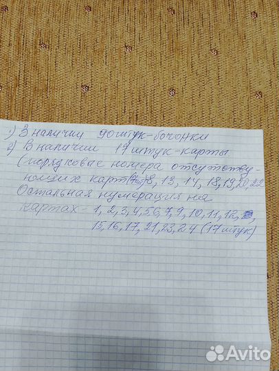 Настольная игра лото