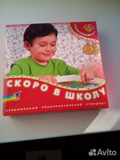 Электровикторина