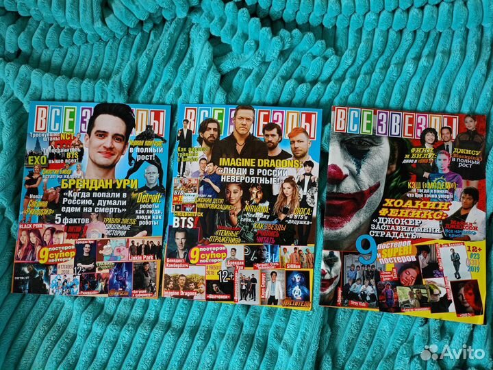 Журнал Все звезды