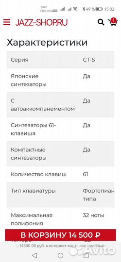 Синтезатор casio CT-S100