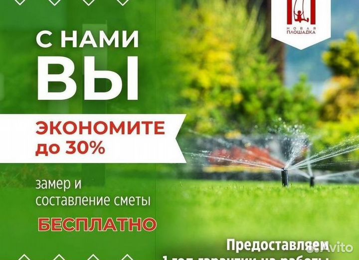 Установка автополива под ключ