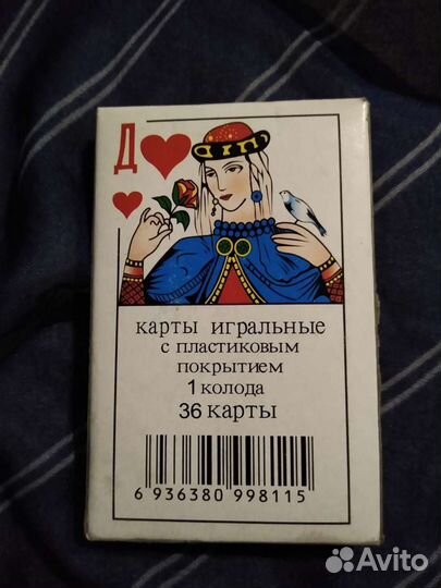 Игральные карты