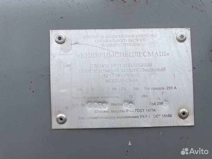 Брусовальный станок бу