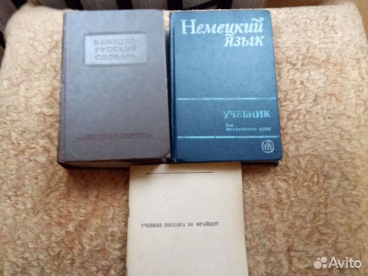 Учебная литература для вузов.ссср