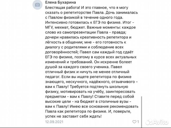 Репетитор по математике и физике