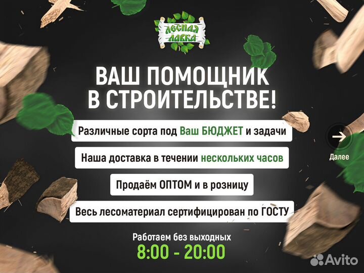 Брус