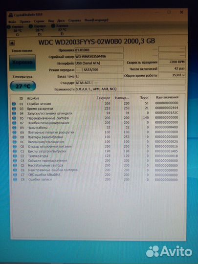 Жесткий диск 2 тб