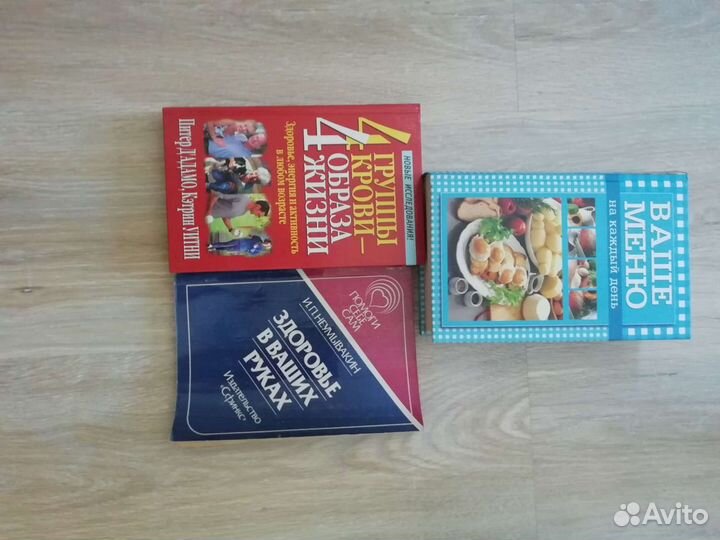 Книги о здоровье