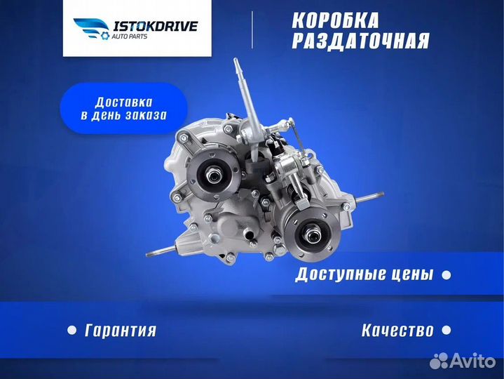 Раздатка 2-х рядка мелкомодульная niva Chevrolet