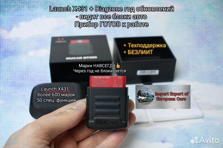 Launch X431 pro5 / Лаунч Х431 Автосканер безлимит