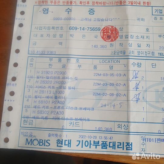 Тормозные колодки передние и задние Hyundai, Kia