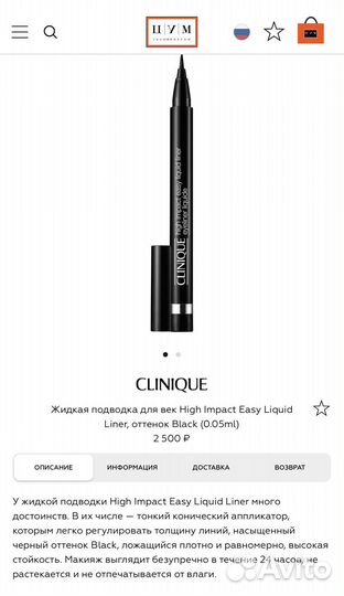 Clinique подводка-фломастер 2шт