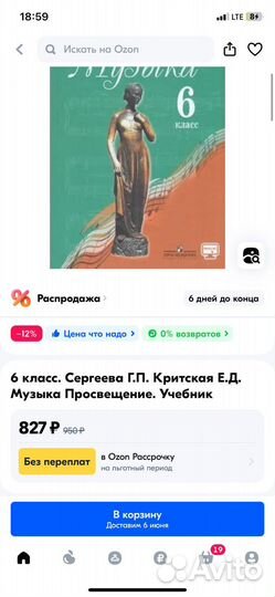 Учебник по музыке 6 класс сергеева