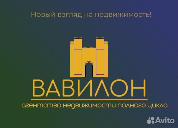 Агент по недвижимости