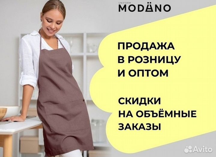 Одежда для су-шефа оптом