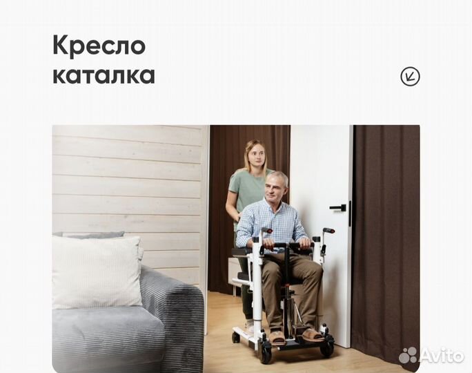 Мульти стул пересаживатель