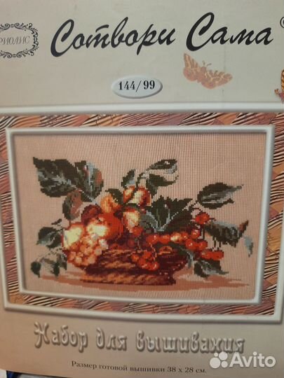 Схема для вышивания 2