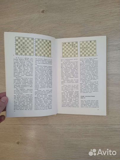 Книги про шахматы