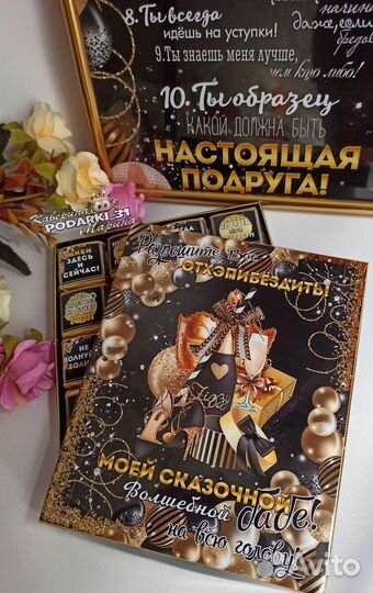 Подарок девушке