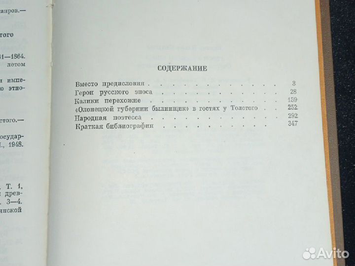 В. Калугин. Герои русского эпоса