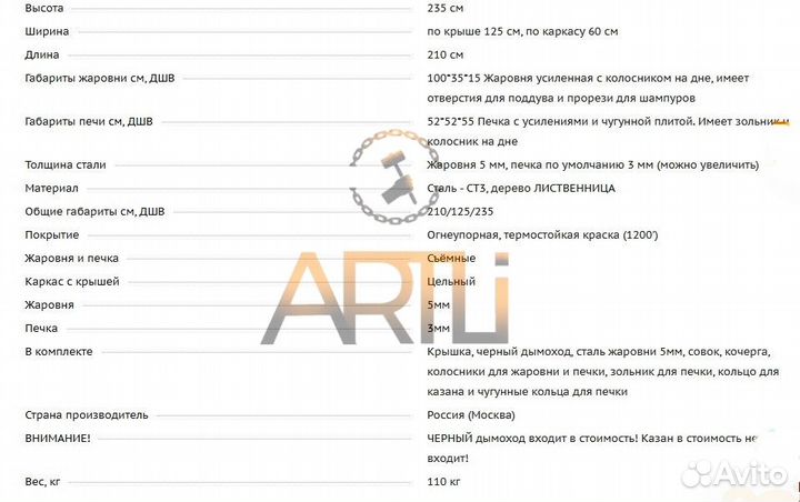 Кованый мангал 