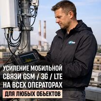 Усиление сигнала сотовой связи GSM LTE, Солнечногорск