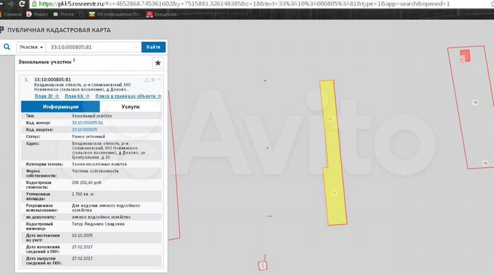 Участок 17 сот. (ИЖС)
