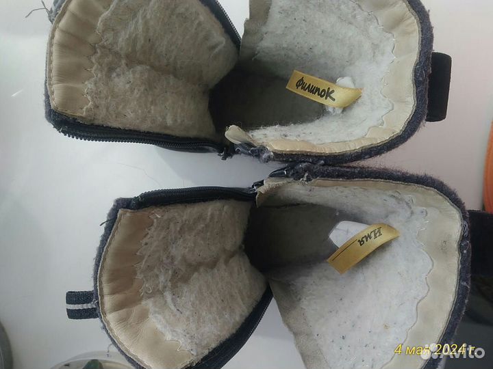 Валенки филипок 25