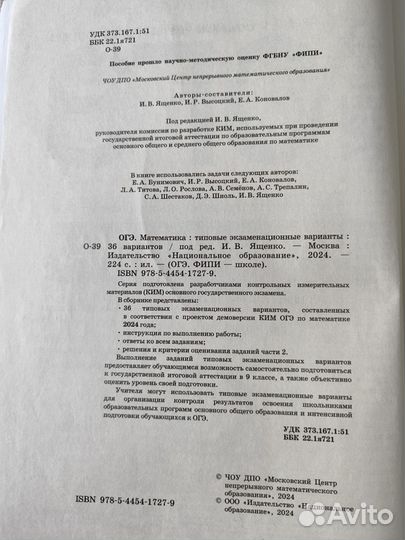 ОГЭ математика