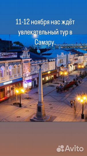 Автобусный тур Самара из Уфы