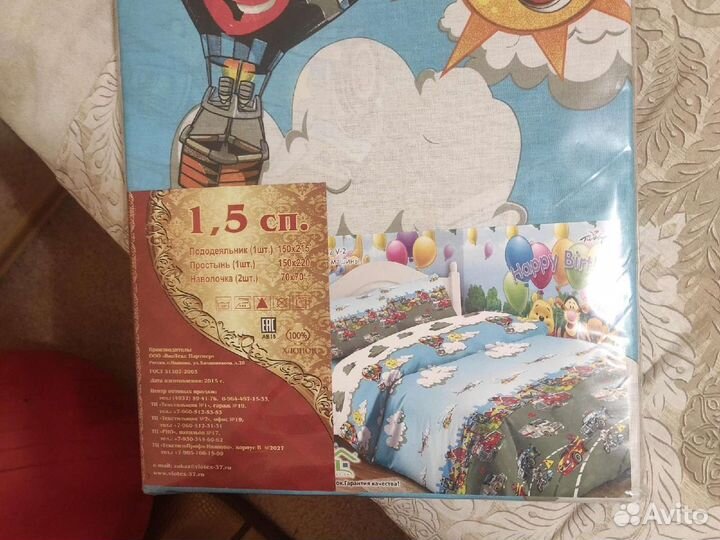 Постельное белье 1,5