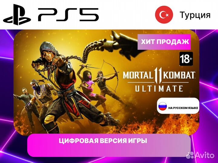Mortal kombat 11 ultimate PS4 PS5
