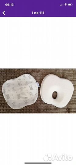 Подушка ортопедическая