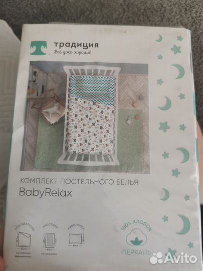 Детское постельное белье 120 60