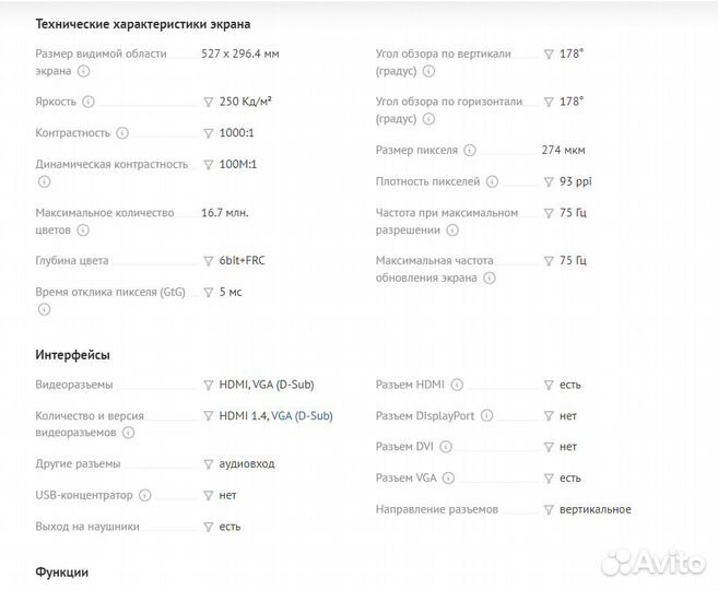 23.8 Монитор MSI PRO MP242V черный