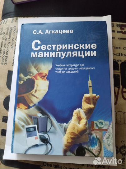 Медицинские учебники