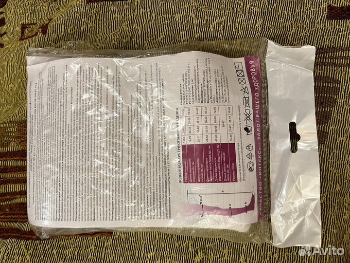 Компрессионные чулки для родов