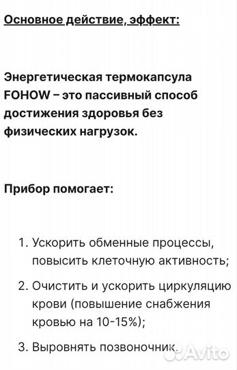 Биоэнергомассаж. Спа-капсула