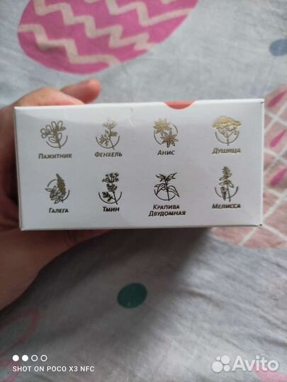 Чай для лактации