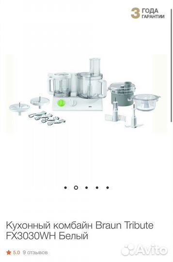 Кухонный комбайн