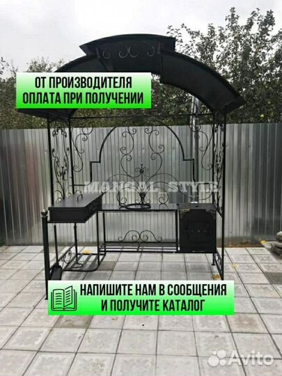 Мангал