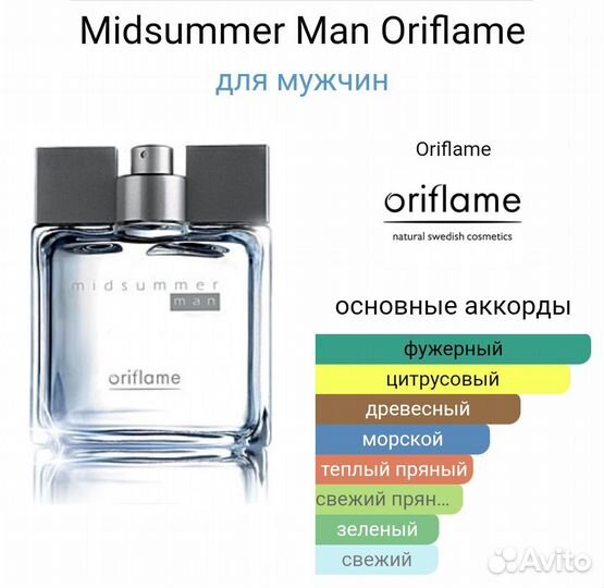 Midsummer Man (Oriflame)