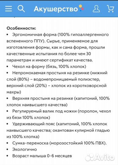 Кокон для новорожденного