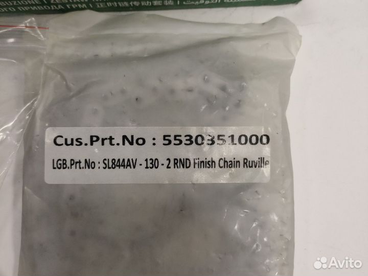 Комплект цепи грм VW Polo,Passat audi A1,A3 INA