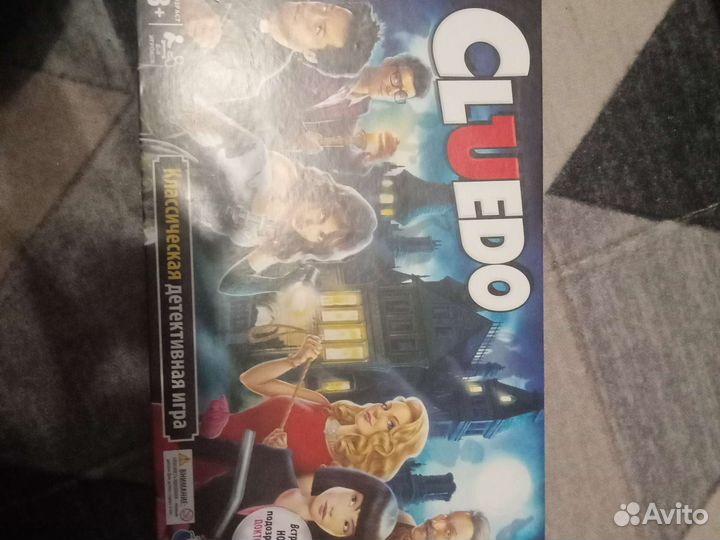 Cluedo