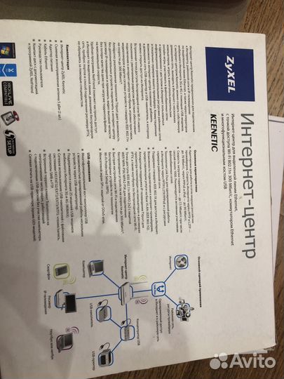 Роутер Zyxel keenetic