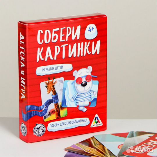 Собери картинки. Настольная игра