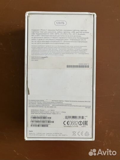 Коробка от iPhone 7