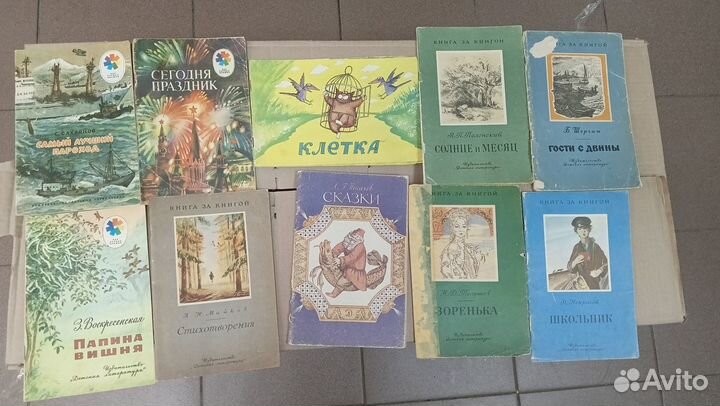 Детские книжки СССР